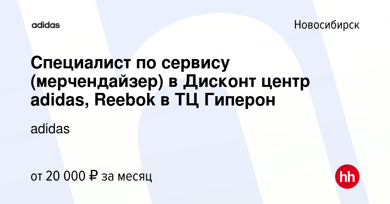 Дисконт Магазин Адидас Новосибирск Дисконт Магазин Адидас Новосибирск
